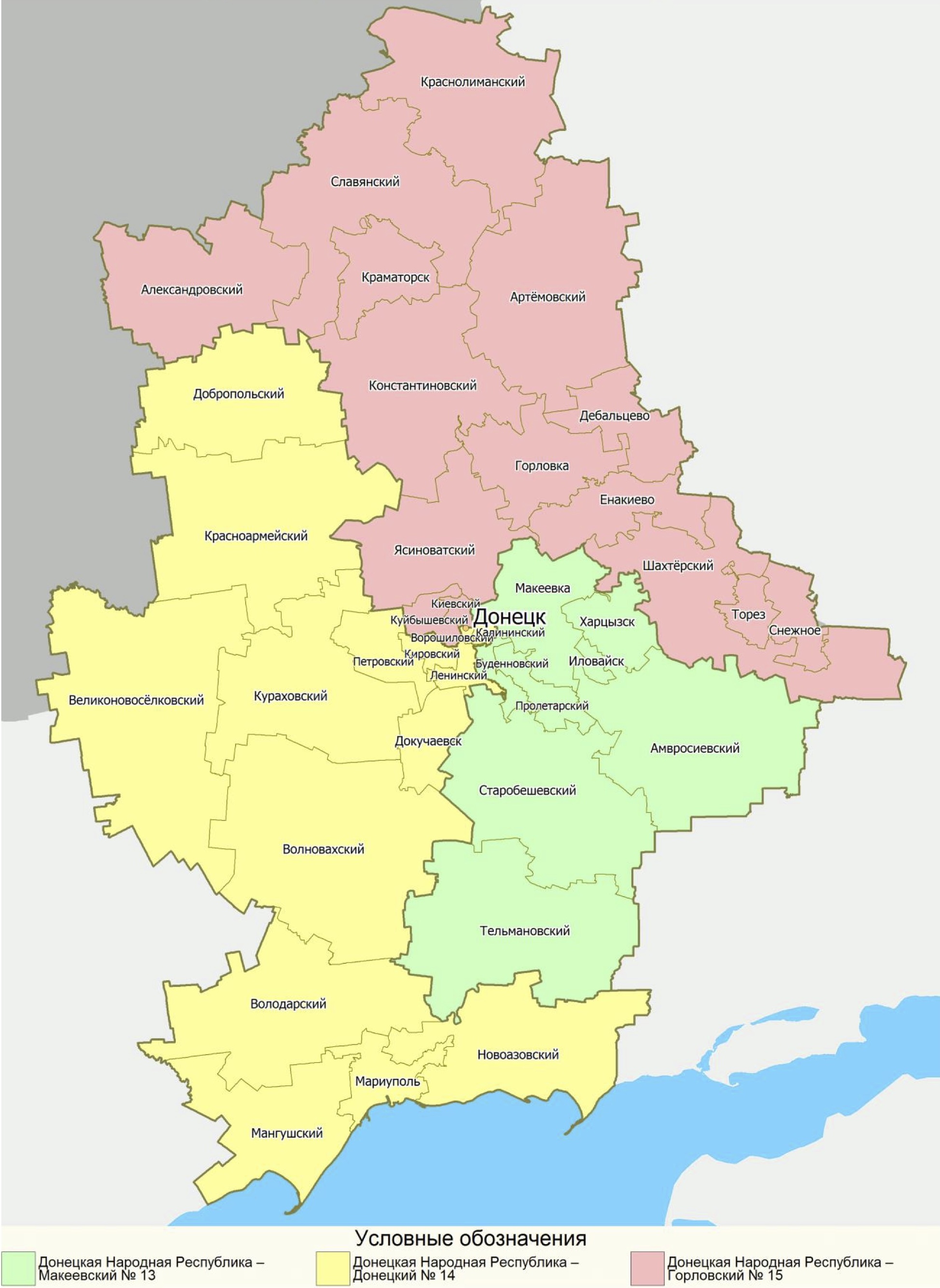 Донецкая Народная Республика избирательный округ