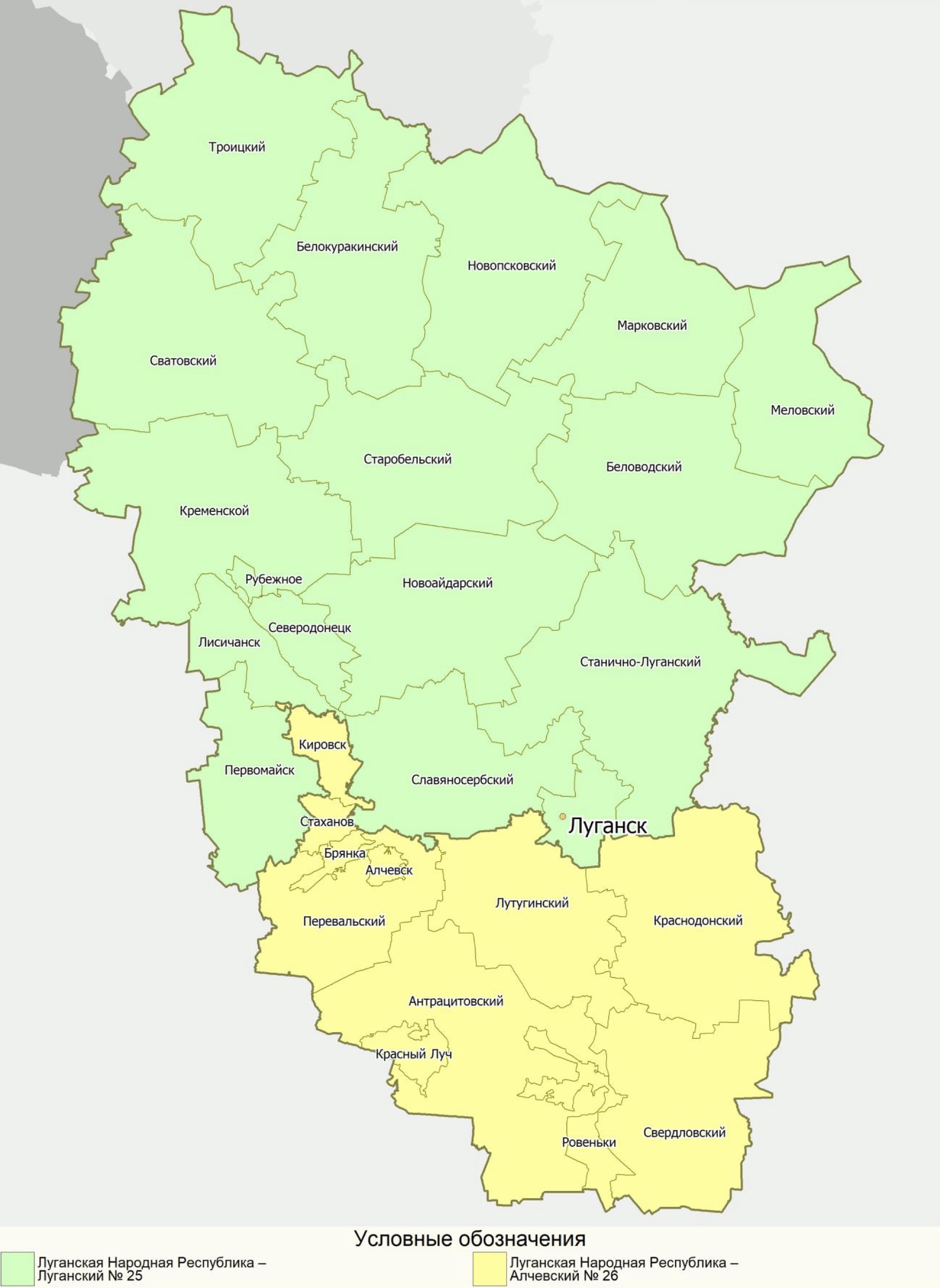 Луганская Народная Республика избирательный округ