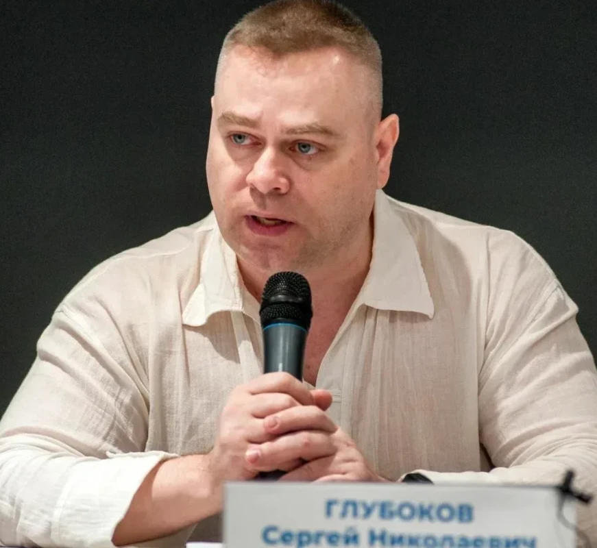 Глубоков Сергей Николаевич